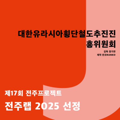 대한